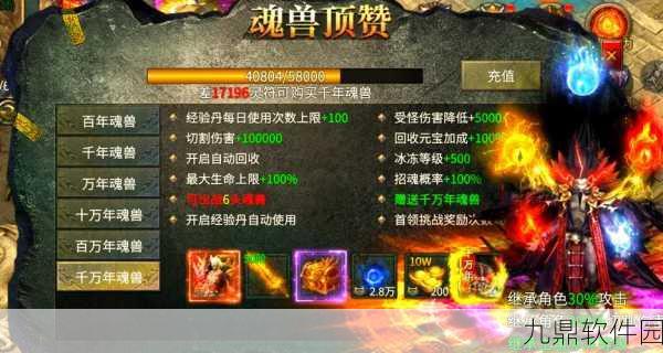 传奇世界手游道士升级攻略，步步为赢的修行之旅