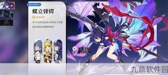 崩坏星穹铁道UP池保底机制全解析