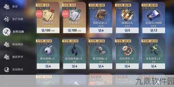 崩坏星穹铁道UP池保底机制全解析