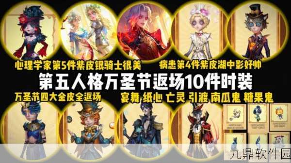 第五人格万圣节商店南瓜币使用全攻略