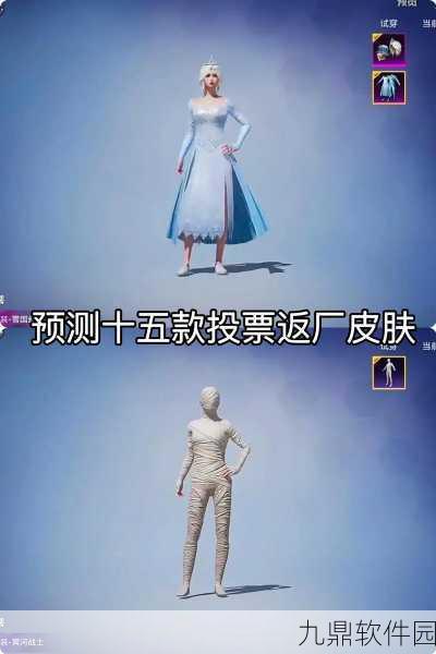 和平精英人物性别切换全攻略,轻松玩转角色变换