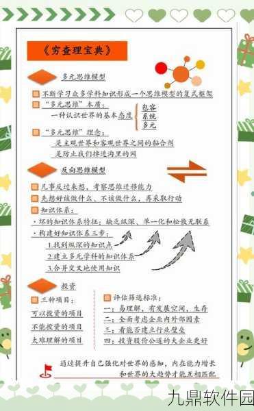 全面解析,创造吧!我们的星球角色经验获取多元途径