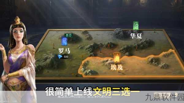 手游资讯，穿越时空的马蹄声——深入古代文明新游马背上的辉煌盛大发布