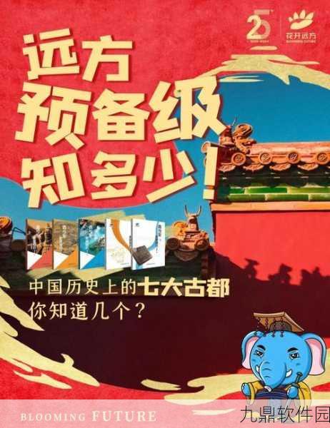 手游资讯,穿越时空的马蹄声——深入古代文明新游马背上的辉煌盛大发布