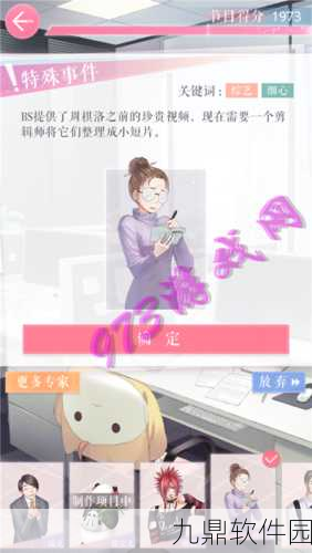 恋与制作人麦克风获得攻略,速刷360个麦克风技巧揭秘