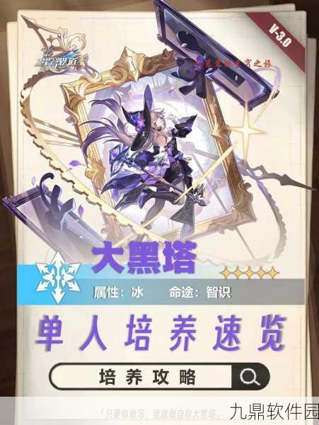 崩坏·星穹铁道深度攻略，揭秘黑塔币的高效获取之道