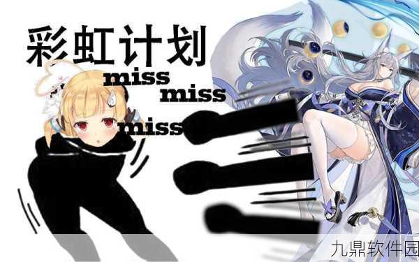 碧蓝航线蝶海梦花HT6攻略及掉落一览深度解析