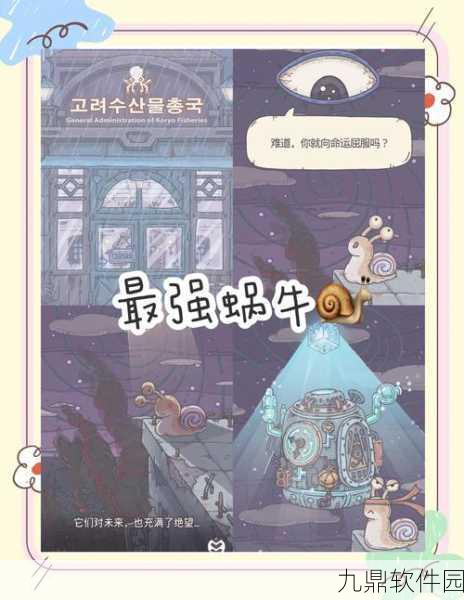 手游资讯，深入解析最强蜗牛米国国家特性更新