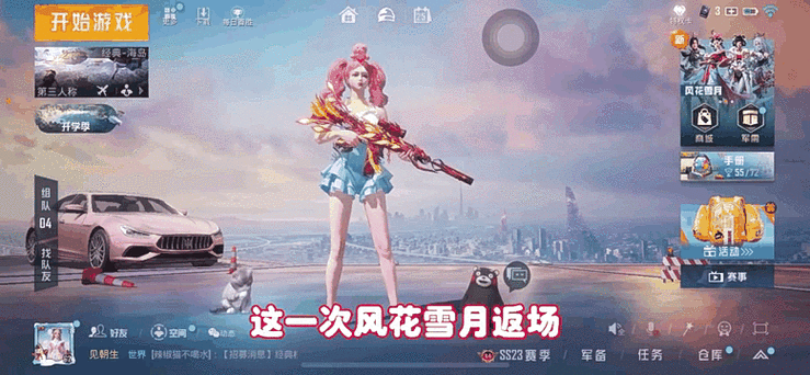 和平精英兰博基尼联动倒计时，深度揭秘版本更新动态与时间表