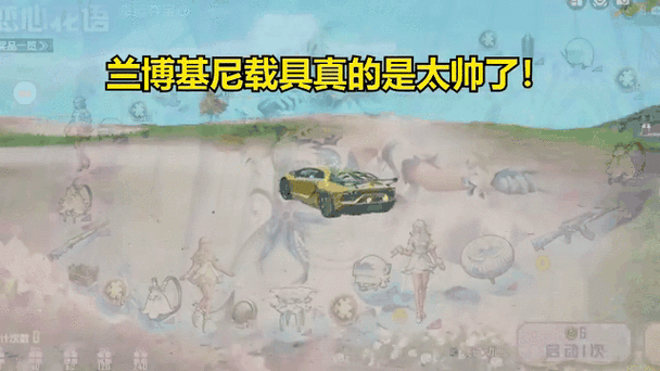 和平精英兰博基尼联动倒计时,深度揭秘版本更新动态与时间表