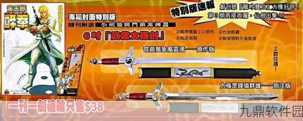 天命奇御2百辟谷刀获取攻略,探索江湖世界的独特武器