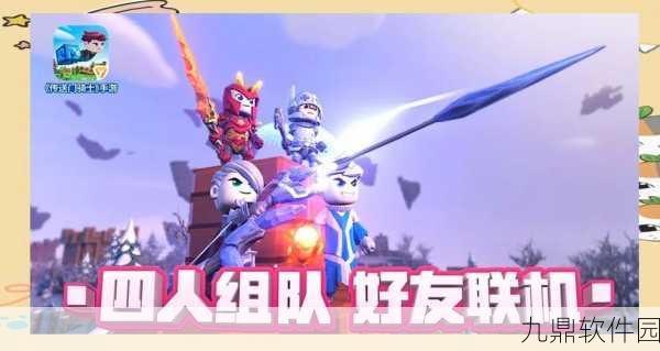 传送门骑士一键预约已全面开启，探索无限可能的新世界