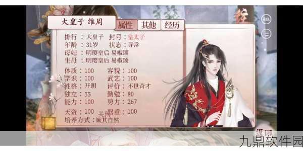 神都夜行录杏花重阳成就达成全攻略,解锁隐藏挑战的深度解析