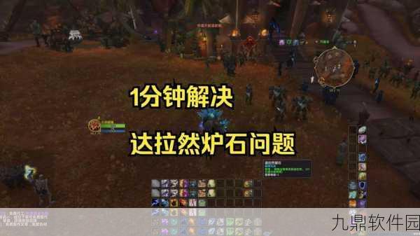 魔兽世界怀旧服达拉然探索指南,全新冒险即将启程