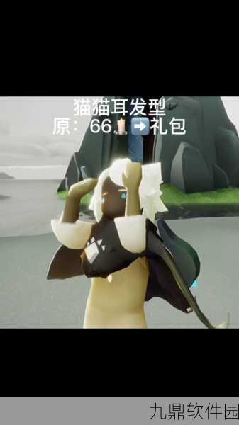 手游资讯,光遇猫耳朵发型获取攻略全解析