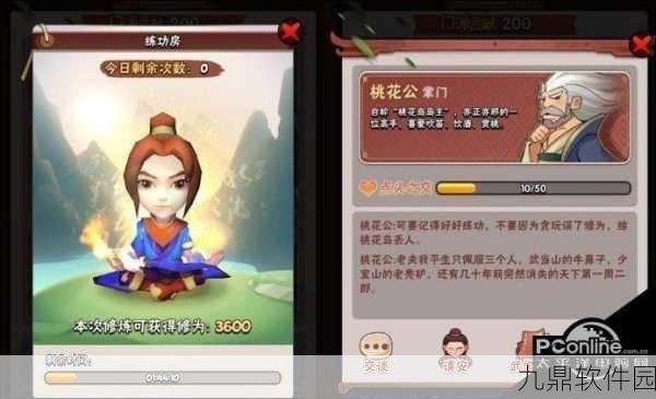 暴走大侠终南古墓门派技能全解析