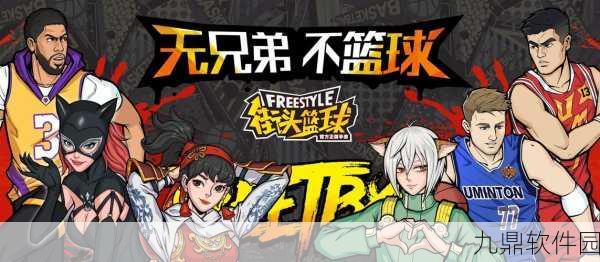街头篮球手游召回新老球友，豪华奖励等你来领！