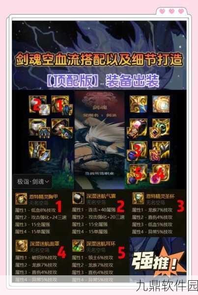 DNF手游剑豪终极武器选择，血之挽歌是否合适？