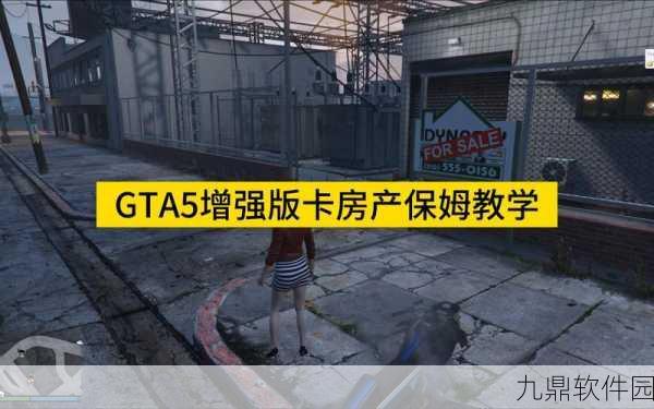 GTA5手游版探索刷车器，解锁游戏新魅力的深度揭秘