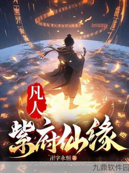 最后一个大侠手游预约下载正式开启,角色扮演新纪元即将降临