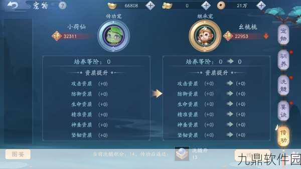 仙剑奇侠传手游传功丹解锁与获取攻略全面解析