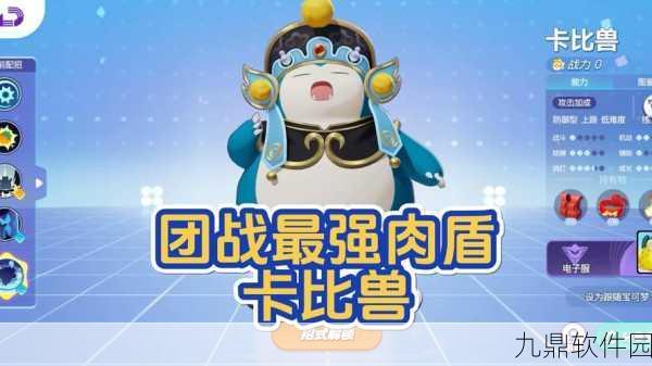 口袋妖怪VS,卡比兽技能搭配深度解析与推荐