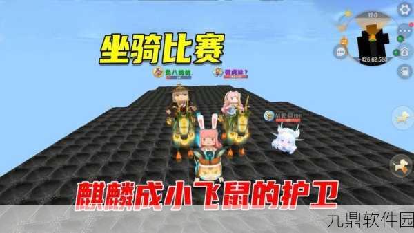 迷你世界手游资讯，小飞鼠坐骑召唤全攻略
