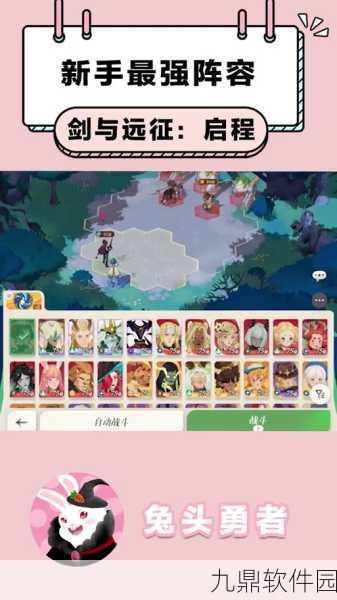 手游资讯，剑与远征黑雾裂隙通关攻略全解析