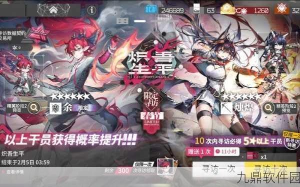 手游资讯，罗刹降临——方舟指令新角色全面解析