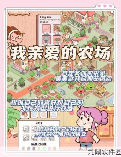 手游资讯,模拟农场,传统耕作游戏新版本更新详解