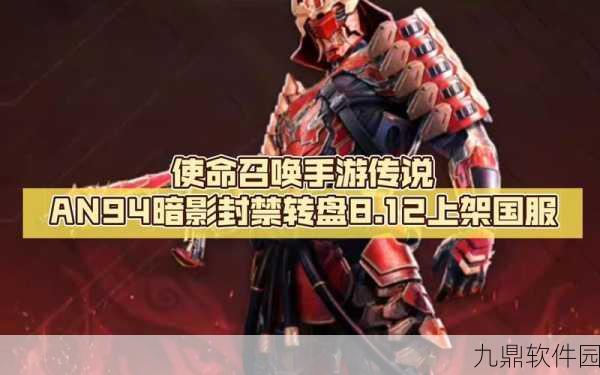 使命召唤9剧情攻略第一章,揭秘暗影传奇手游资讯