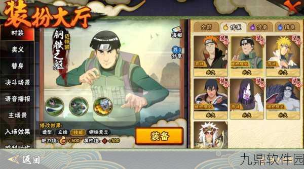 火影忍者手游迈特凯钢铁之躯玩法攻略深度解析