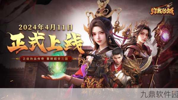 游龙互娱沙城盟约——传奇手游新纪元，不容错过的精彩
