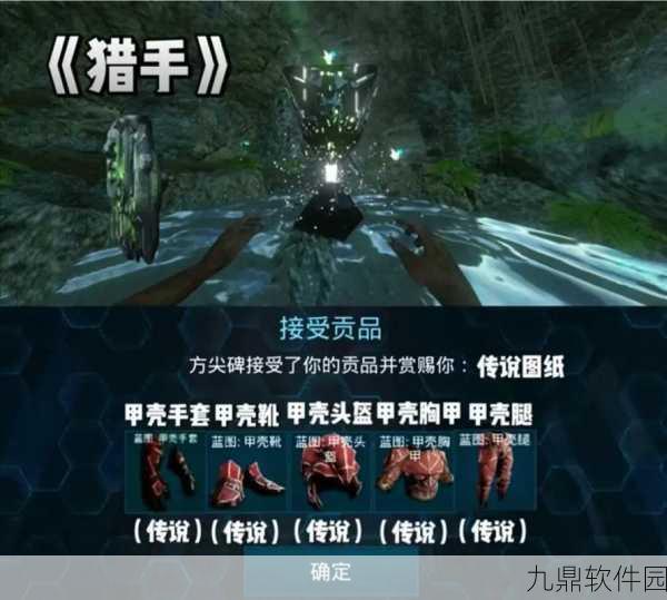 方舟生存进化手游神器吞噬获取全攻略