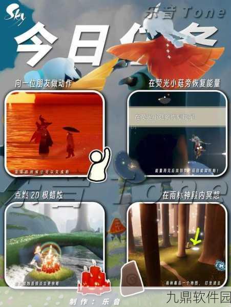 Sky光遇王子季第六个任务深度图文攻略与游戏资讯概览