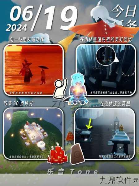 Sky光遇王子季第六个任务深度图文攻略与游戏资讯概览