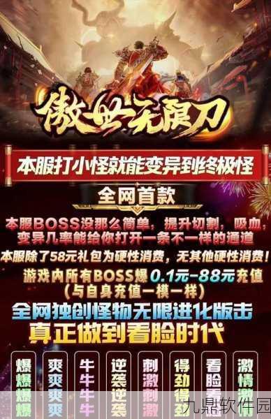 神话神器无限刀,全新休闲闯关游戏震撼发布,开启无限冒险之旅