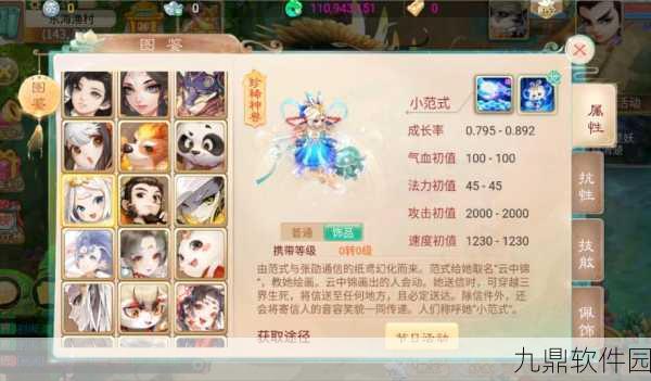 大话西游手游荼菁获取攻略,珍稀灵兽等你驯服