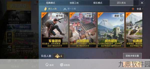 和平精英团队竞技超实用小技巧揭秘,助你战场称雄!