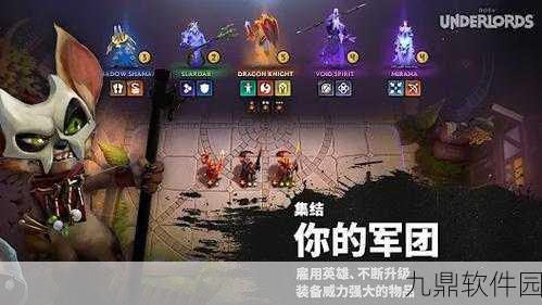 刀塔霸业深度解析,恐怖利刃棋子属性技能图鉴全览
