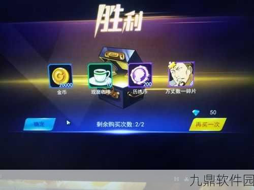 东京战纪攻防战3V3制胜全攻略，掌握对战技巧，称霸战场