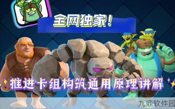 皇室战争宝石运用策略深度解析，助力玩家征战四方