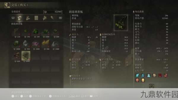 艾尔登法环火花调香瓶获取全攻略
