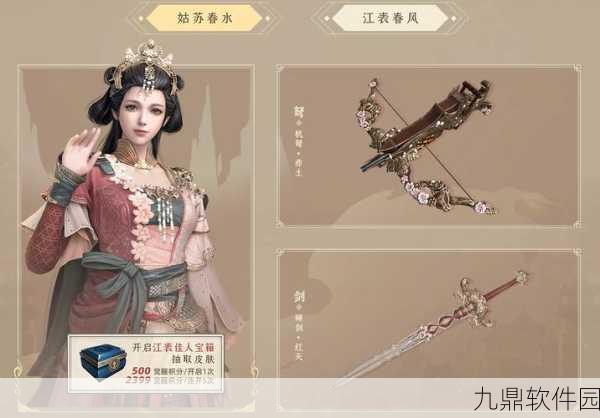 忘川风华录大乔灵器搭配秘籍，解锁战场新姿势