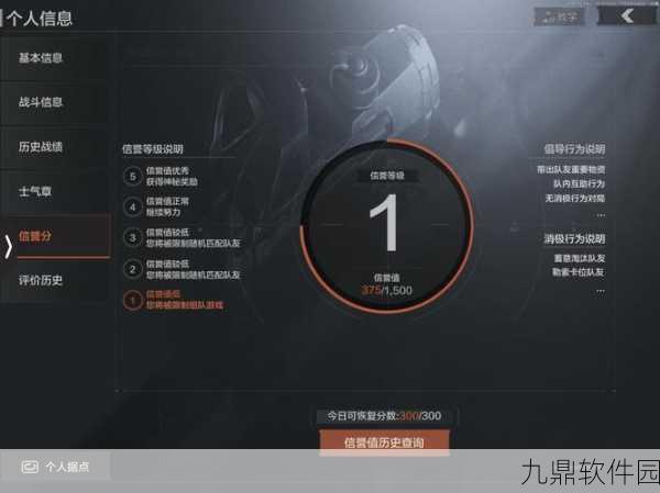 掌握暗区突围段位积分获得方法,助你快速提升段位