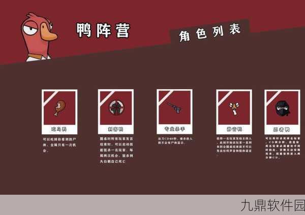 手游资讯,鹅鸭杀专业杀手技能深度解析与玩法指南