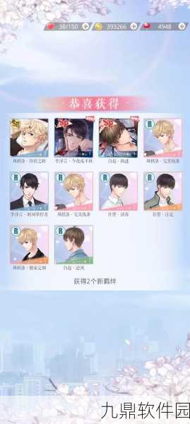 恋与制作人精英关卡17-7三星完美通关攻略详解
