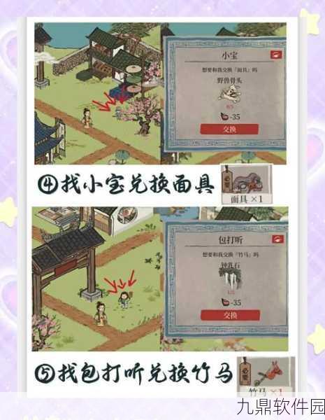江南百景图桃花村材料攻略深度解析,新版本活动全览