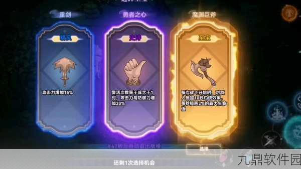 史莱姆与地下城新版本震撼发布，集地牢探索、角色收集与策略搭配为一体的Roguelike手游新体验