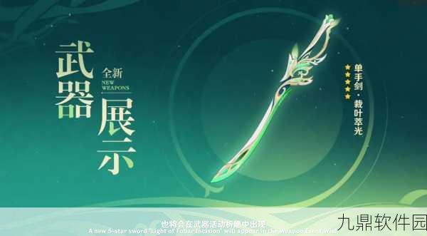 原神3.1版本前瞻直播盛况回顾与精彩内容解析
